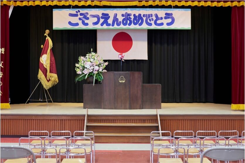 卒園式